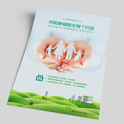 杭州环保海报印刷