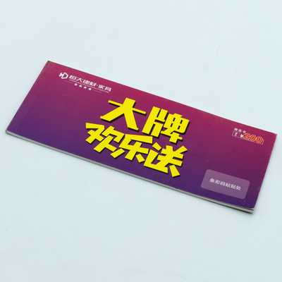 杭州营销活动画册印刷