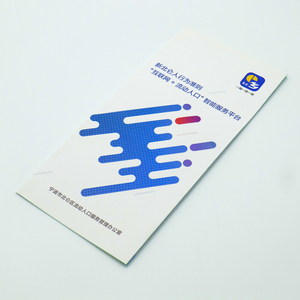 杭州宣传折页印刷